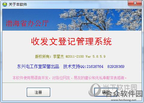 文件登记与发文管理
