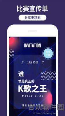 海报制作工厂app