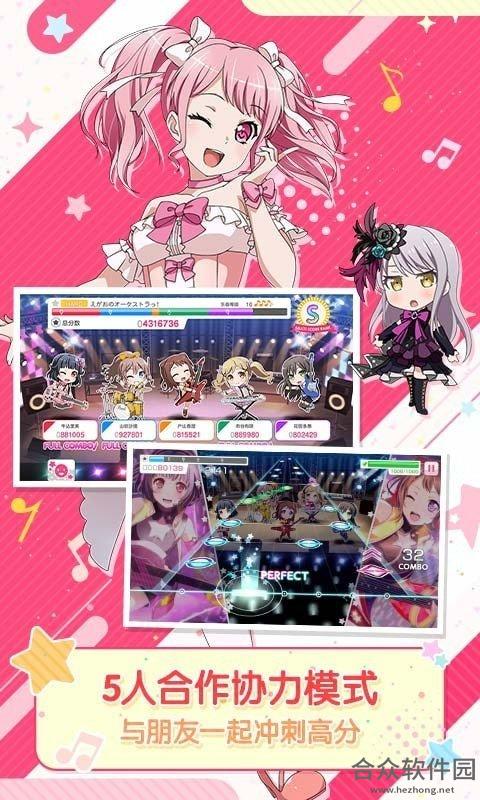 <a href=https://www.hezhong.net/app/mengxiangxiezouqushaonvletuan.html target=_blank class=infotextkey>梦想协奏曲少女乐团手游</a>手机最新版v3.9.2 官方安卓版
