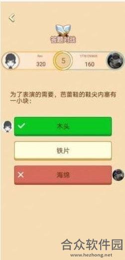 <a href=https://www.hezhong.net/app/datishengguanji.html target=_blank class=infotextkey>答题升官记下载</a>