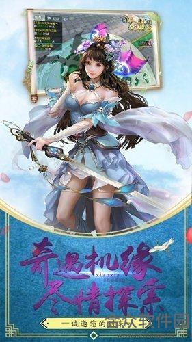 仙侠神域送vip16手游下载