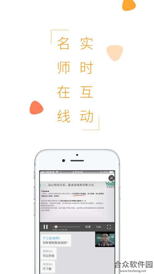 <a href=https://www.hezhong.net/app/yibojiaoyu.html target=_blank class=infotextkey>钇博教育app</a>下载