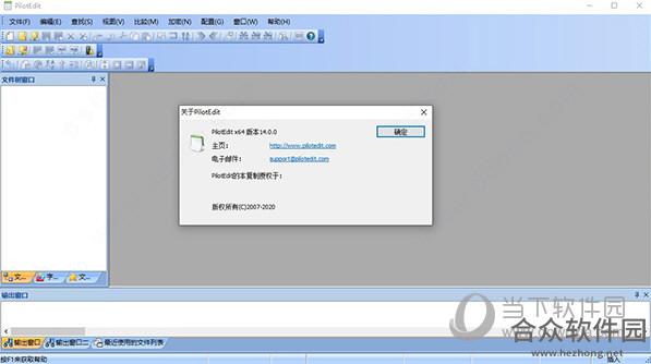 PilotEdit Pro下载