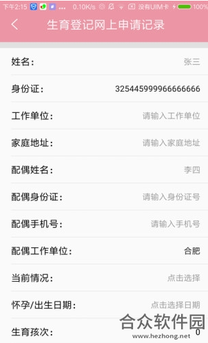 小蝌蚪全程服务安卓版 v5.0.4官方最新版