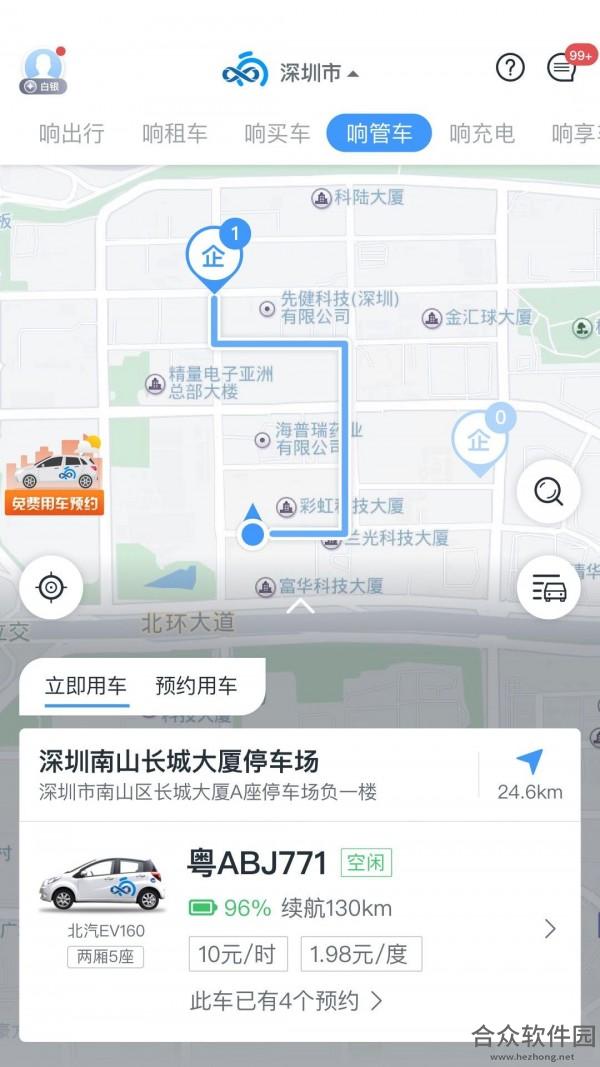 响车车app下载