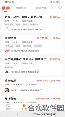 <a href=https://www.hezhong.net/app/jiuborencaiwang.html target=_blank class=infotextkey>九博人才网app</a>下载