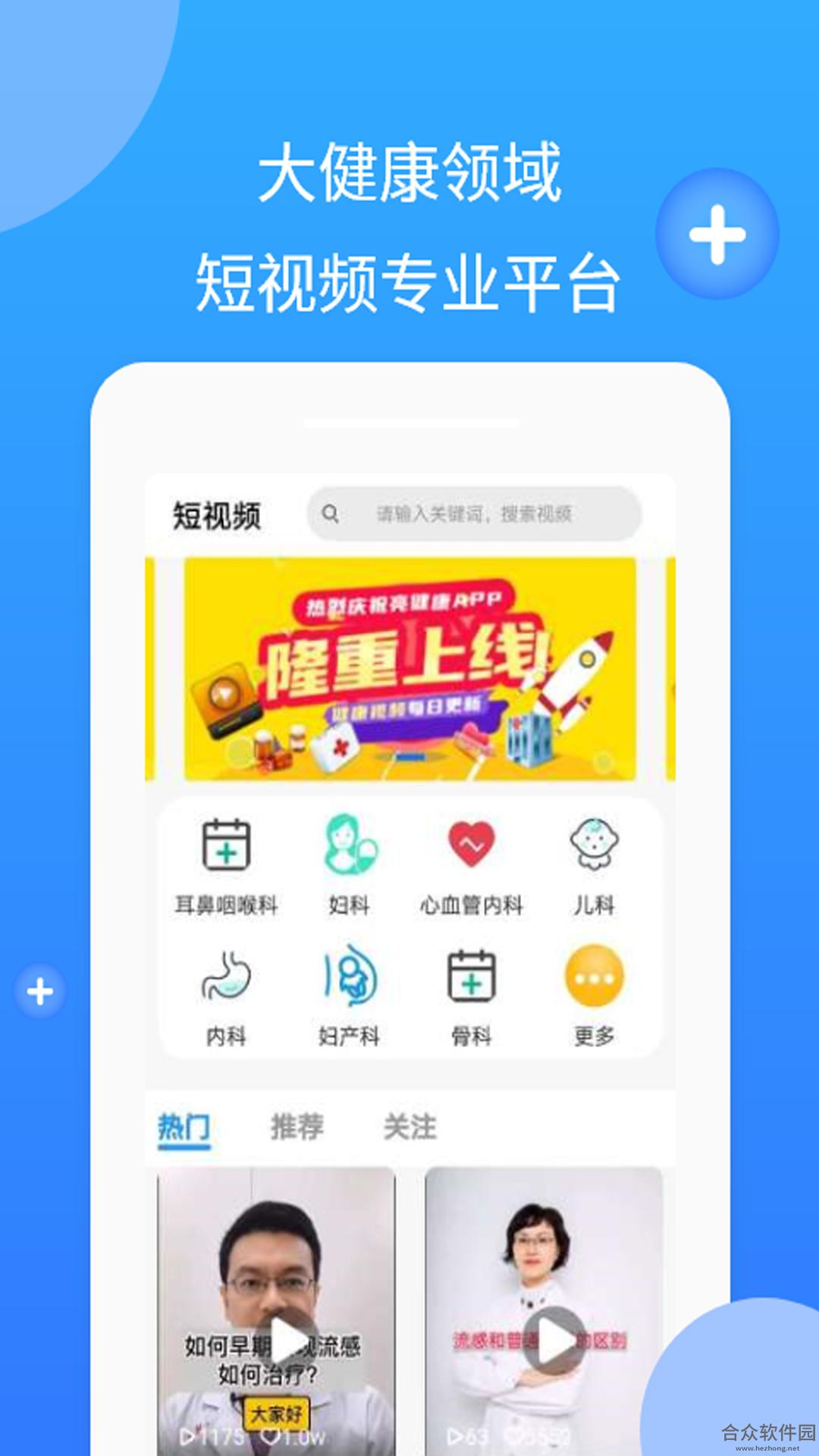 亮健康安卓版 v4.0 手机免费版