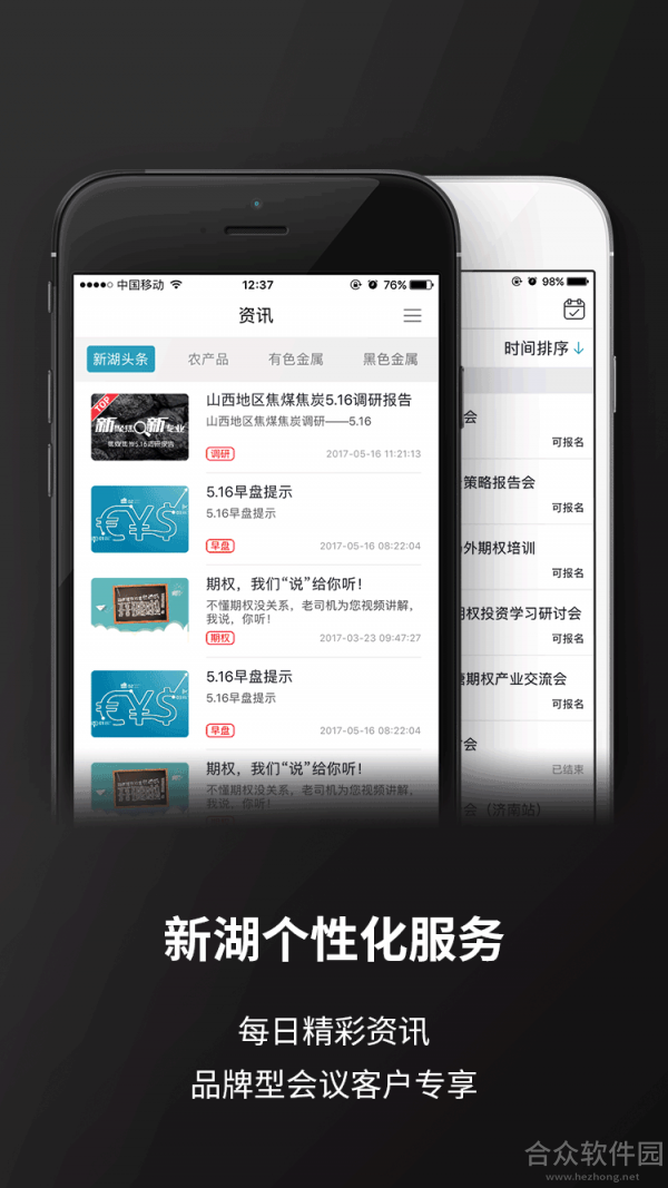 <a href=https://www.hezhong.net/app/hubao.html target=_blank class=infotextkey>湖宝app</a>下载