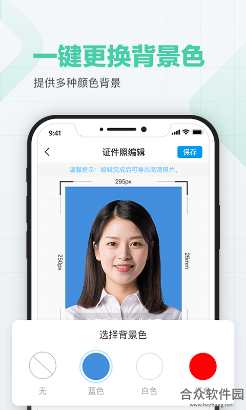 <a href=https://www.hezhong.net/app/meiyanzhengjianzhaoz.html target=_blank class=infotextkey>美颜证件照制作app</a>下载