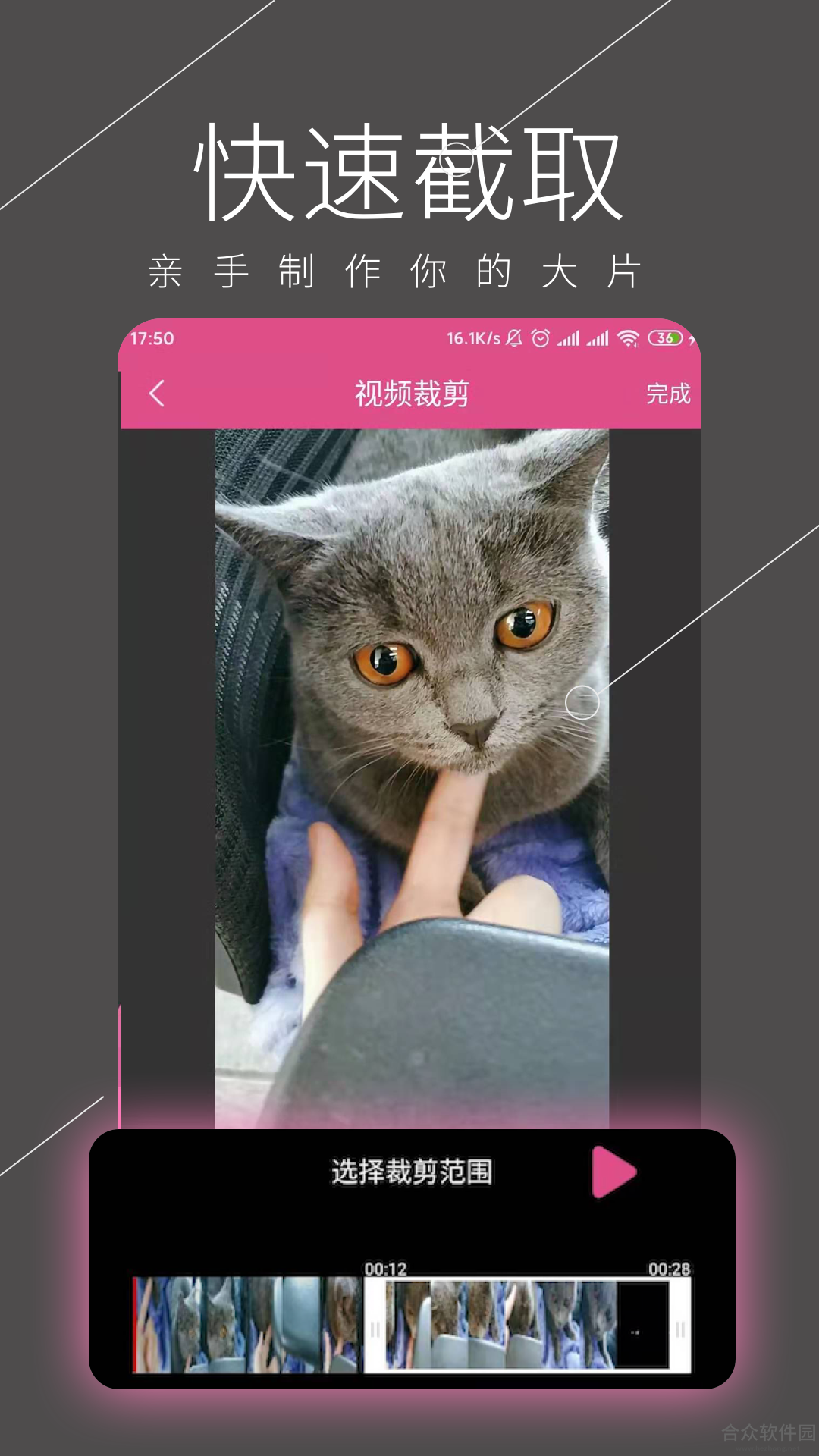 视频剪辑全能王安卓版 v2.4.1 最新版