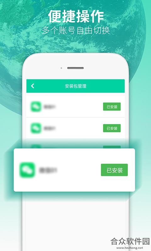 万能多开助手app下载