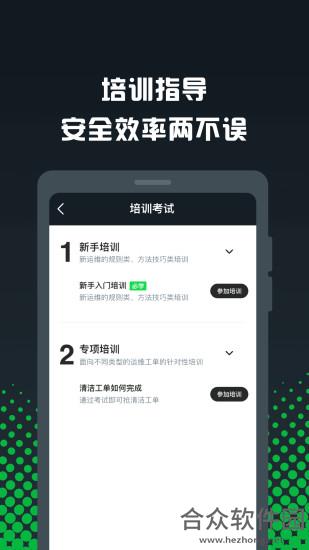 <a href=https://www.hezhong.net/app/gofunzhongbao.html target=_blank class=infotextkey>GoFun众包下载</a>