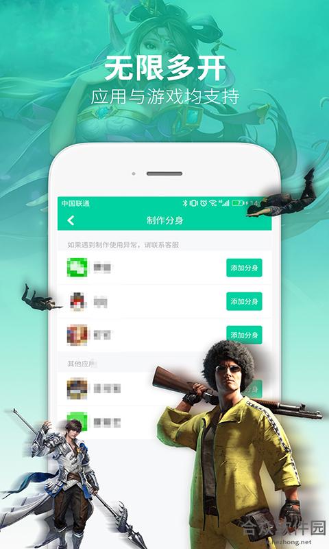 万能多开助手安卓版 v3.9.0 最新版