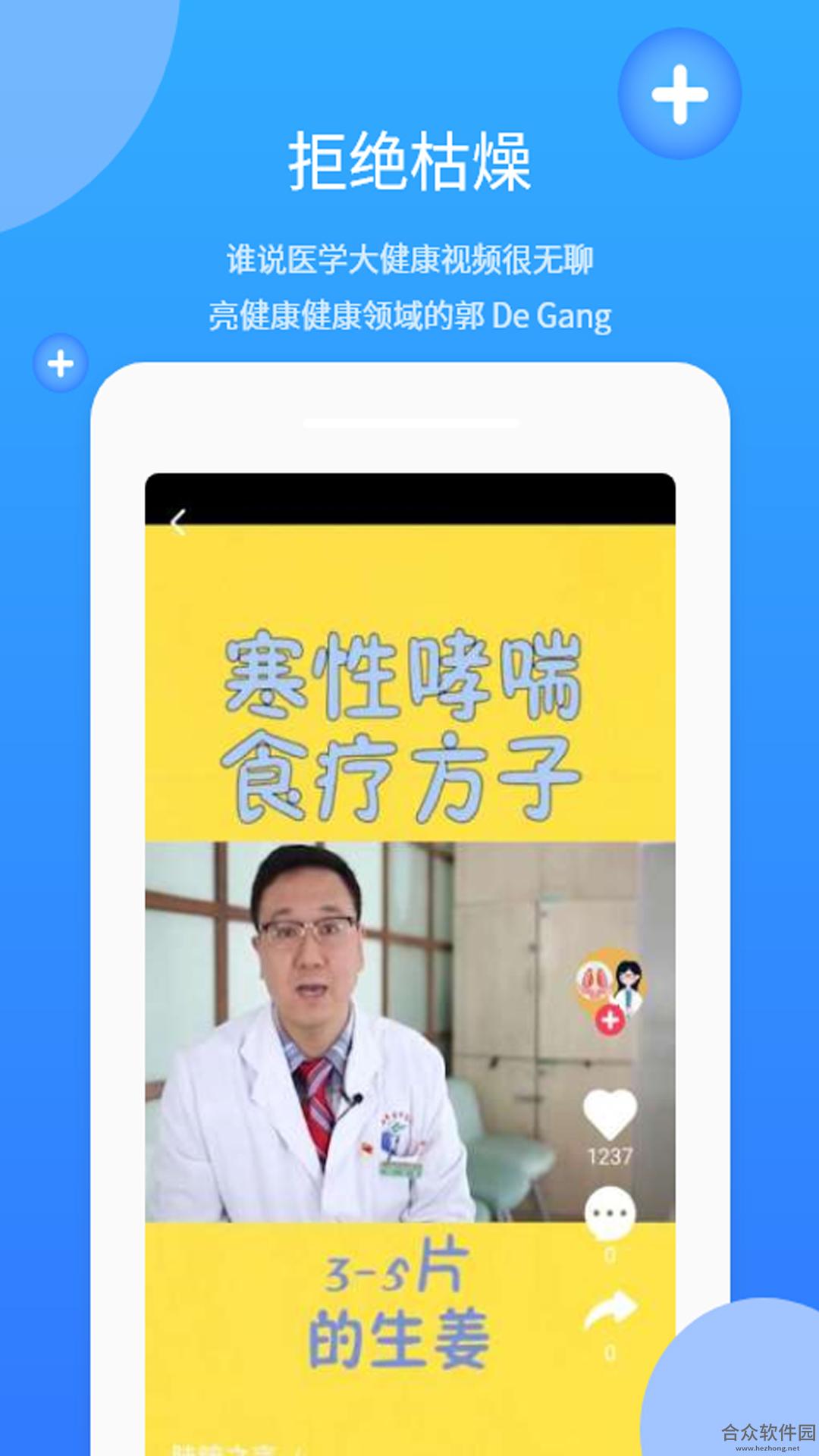 <a href=http://www.hezhong.net/app/liangjiankang.html target=_blank class=infotextkey>亮健康app</a>下载