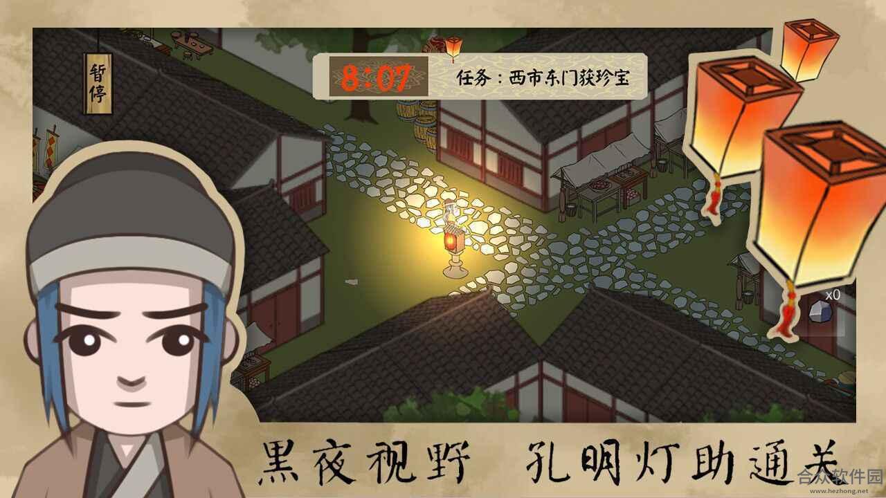 长安安史前夜手游