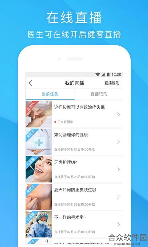 <a href=https://www.hezhong.net/app/jiankeyiyuan.html target=_blank class=infotextkey>健客医院下载</a>