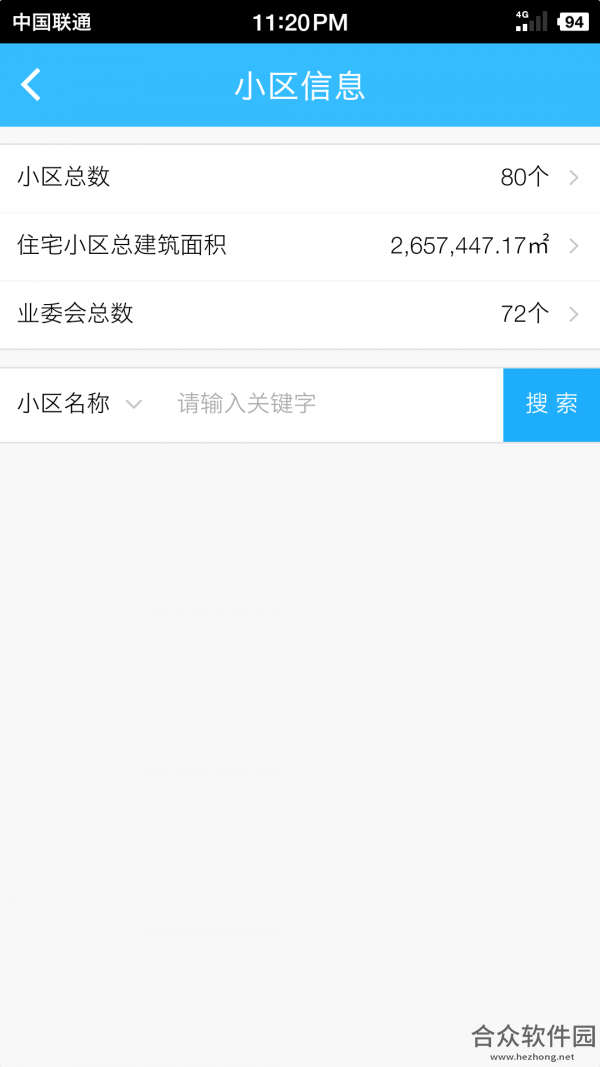 <a href=https://www.hezhong.net/app/shanghaiwuyezhengwu.html target=_blank class=infotextkey>上海物业政务app</a>下载