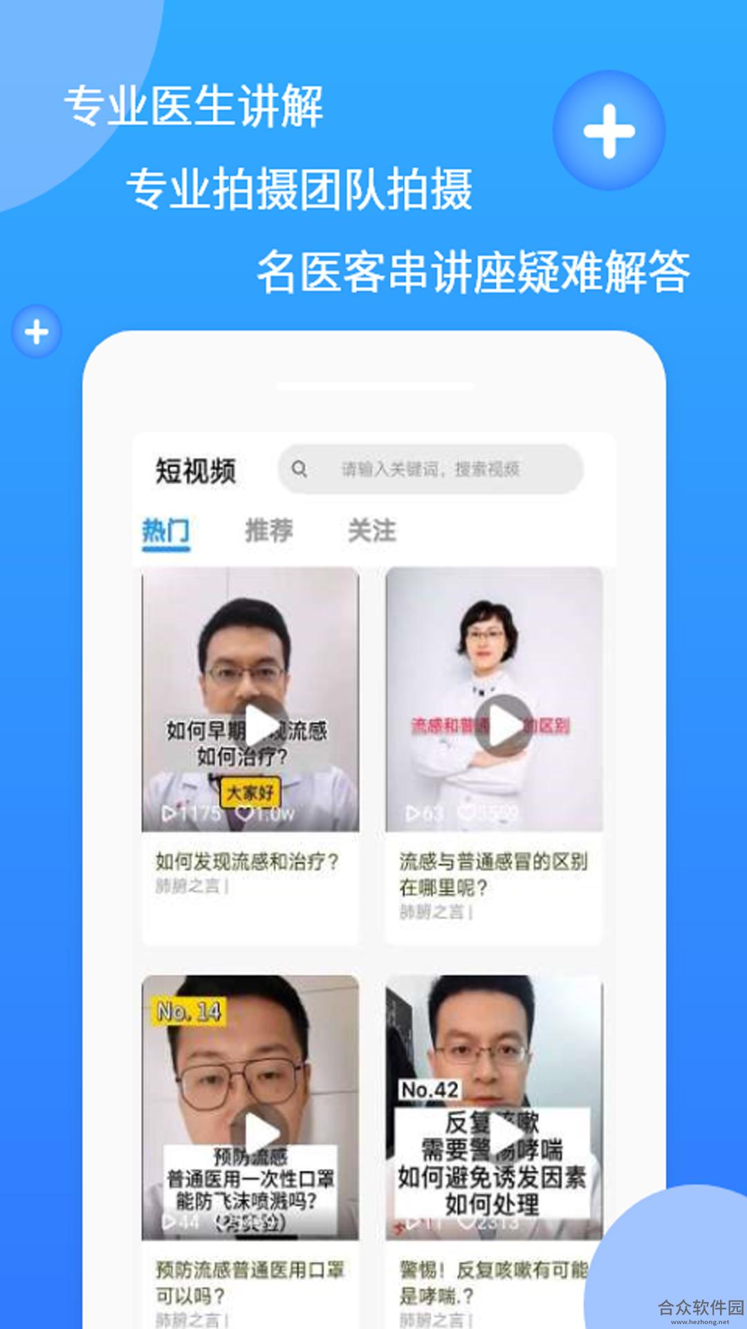 <a href=http://www.hezhong.net/app/liangjiankang.html target=_blank class=infotextkey>亮健康下载</a>