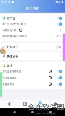 <a href=https://www.hezhong.net/app/xuanfufuzhu.html target=_blank class=infotextkey>悬浮辅助下载</a>