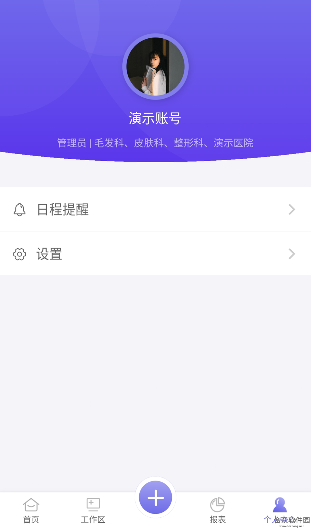 睿美云安卓版 v2.12.6 免费破解版
