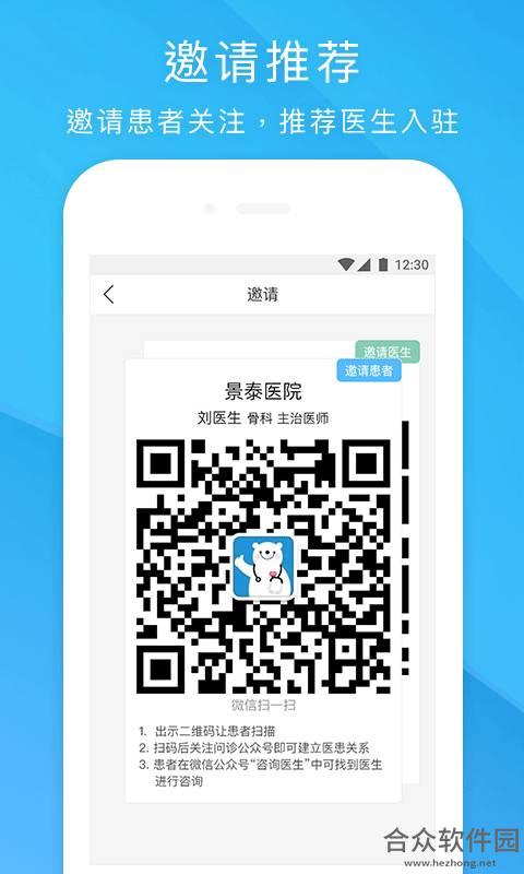 健客医院app下载