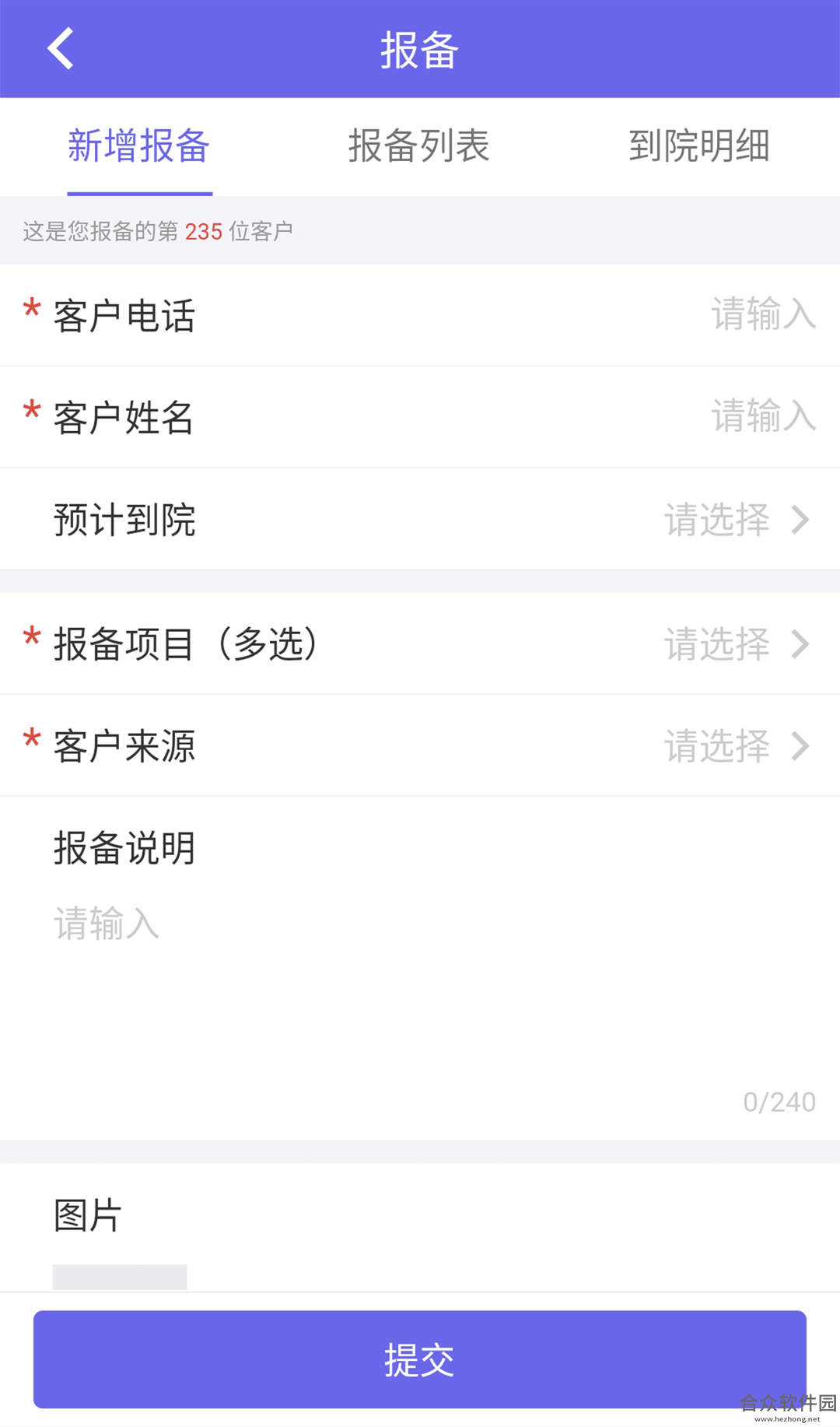 <a href=https://www.hezhong.net/app/ruimeiyun.html target=_blank class=infotextkey>睿美云app</a>下载