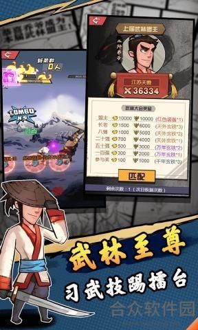 踢飞大侠破解版 v1.0 安卓2021新版