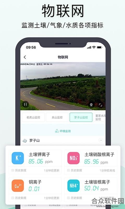 神农口袋app