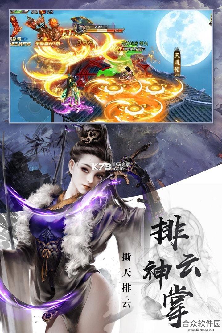 <a href=https://www.hezhong.net/app/juezhanjianghu.html target=_blank class=infotextkey>决战江湖手游</a>手机安卓版v1.0.0 官方最新版