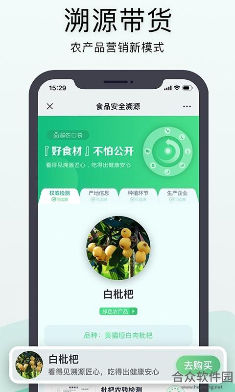 <a href=https://www.hezhong.net/app/shennongkoudai.html target=_blank class=infotextkey>神农口袋app</a>下载