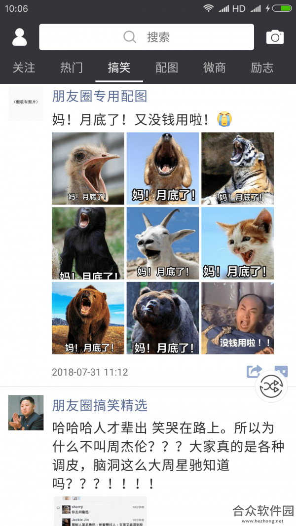 <a href=https://www.hezhong.net/app/tiantianpengyouquan.html target=_blank class=infotextkey>天天朋友圈下载</a>