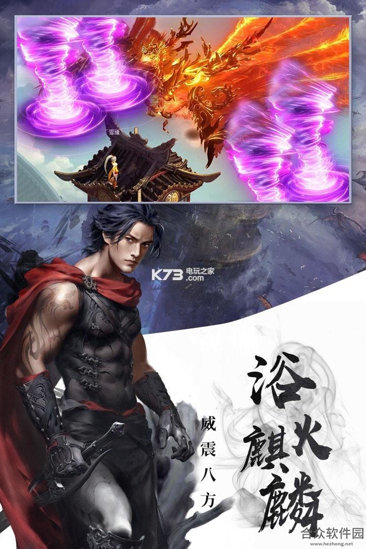 决战江湖手游