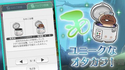 菇菇挖掘研究室游戏下载