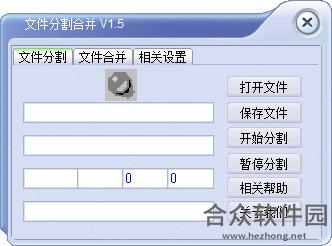 Text File Splitter(文件分割工具) v1.5.0 免费版