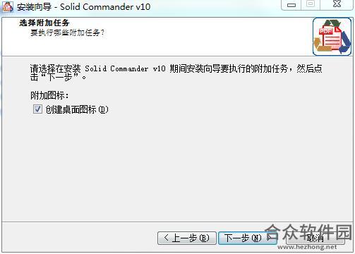 Solid Commander下载