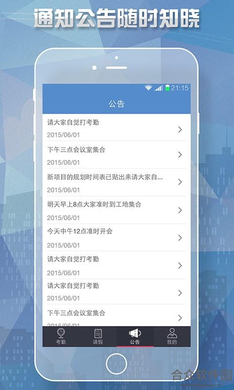 <a href=https://www.hezhong.net/app/shoujikaoqintong.html target=_blank class=infotextkey>手机考勤通app</a>下载