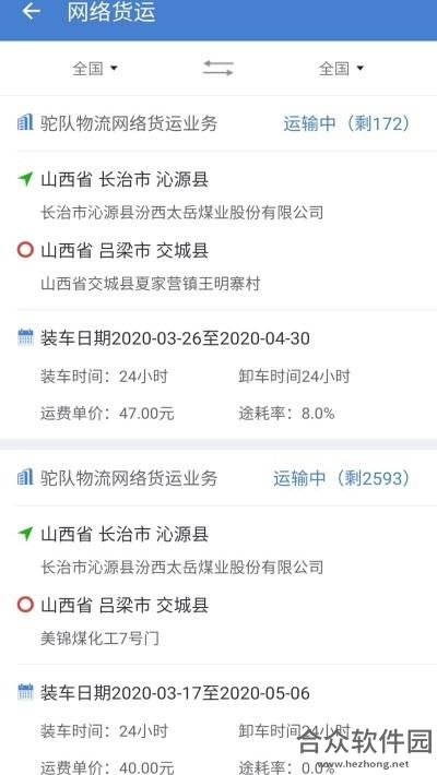 <a href=https://www.hezhong.net/app/tuoduiwangyun.html target=_blank class=infotextkey>驼队网运app</a>下载