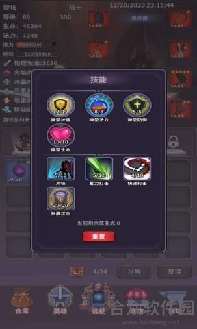 <a href=https://www.hezhong.net/app/yingxiongyuanzheng.html target=_blank class=infotextkey>英雄远征下载</a>