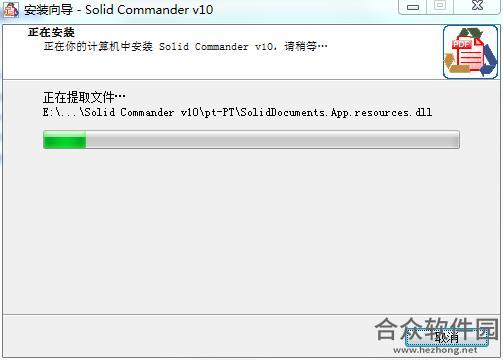 Solid Commander