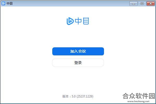 中目 v5.0 官方版