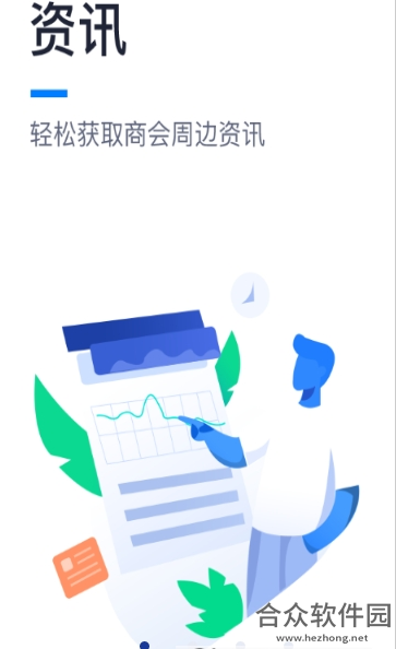 商趣通app下载