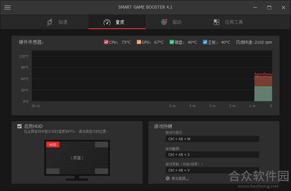 SmartGameBooster游戏优化工具绿色版 v4.2.0