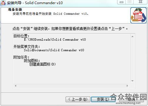 Solid Commander下载