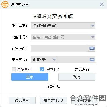 e海通财电脑版 v8.09 官方版