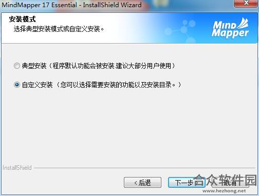 MindMapper17下载