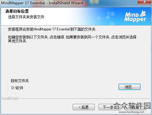 MindMapper17下载