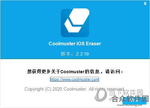 Coolmuster iOS Cleaner下载