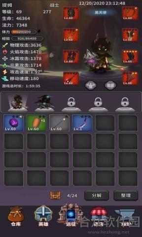 英雄远征手游