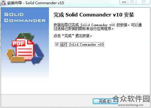 Solid Commander下载