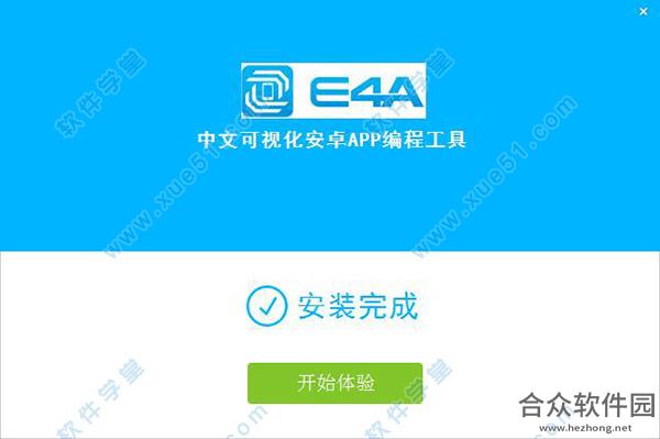 E4A下载